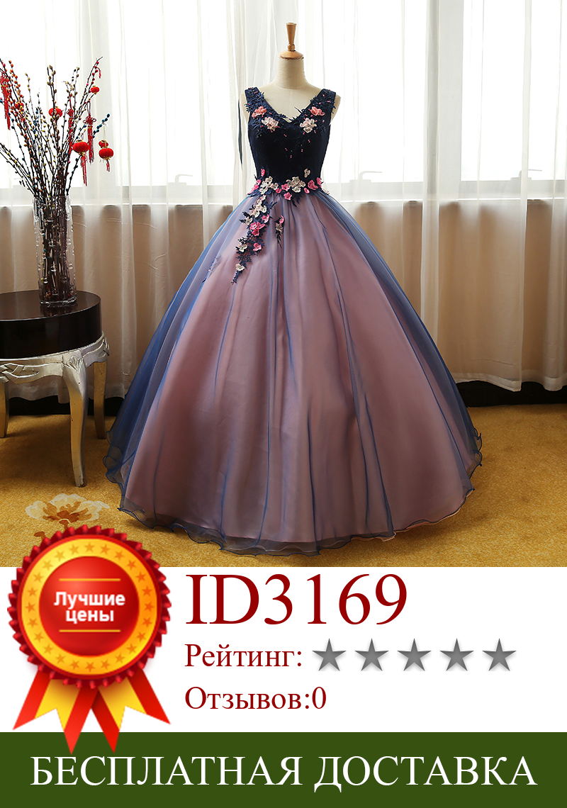 Изображение товара: 2022 Красочное платье для Quinceanera, вечернее платье для выпускного вечера, кружевное бальное платье с вышивкой и V-образным вырезом, женское платье