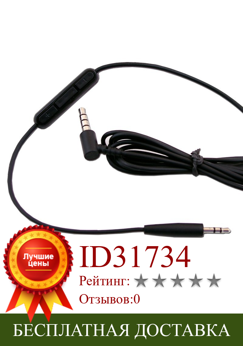 Изображение товара: Шнур для гарнитуры, сменный кабель для BOSE QC25 QC35 SoundTrue link OE2 OE2I SoundTrue, аудиокабель для наушников