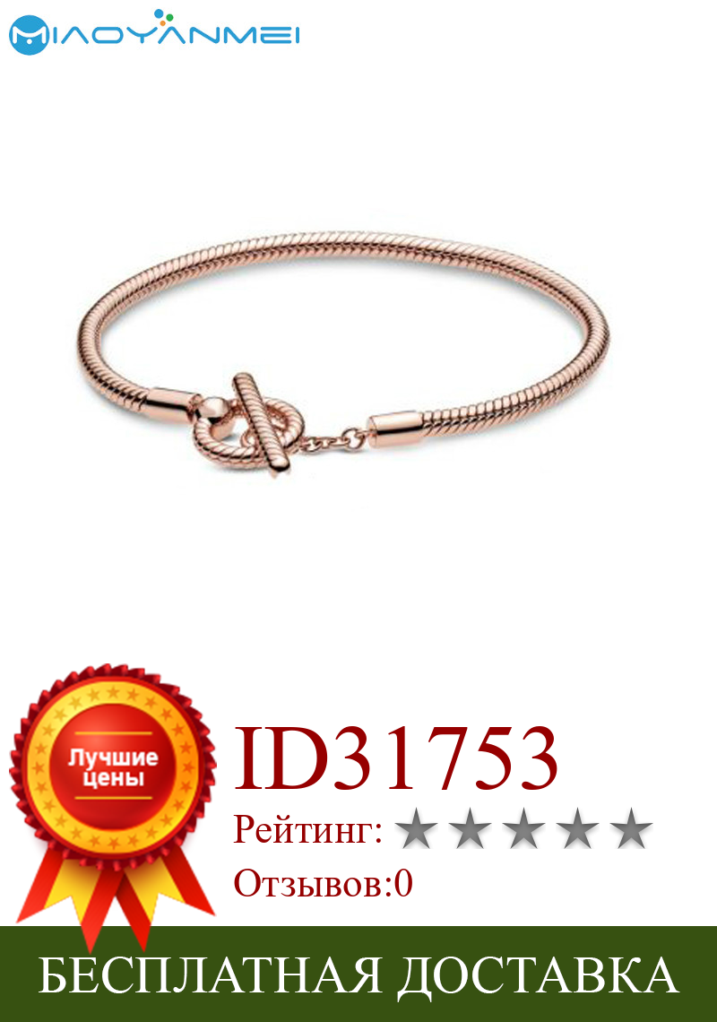 Изображение товара: 2020 осень новый 925 стерлингового серебра браслет из розового золота с Т-образной пряжкой пряжки змея цепи браслеты для женщин, сделай сам, ювелирное изделие, подарок на день рождения