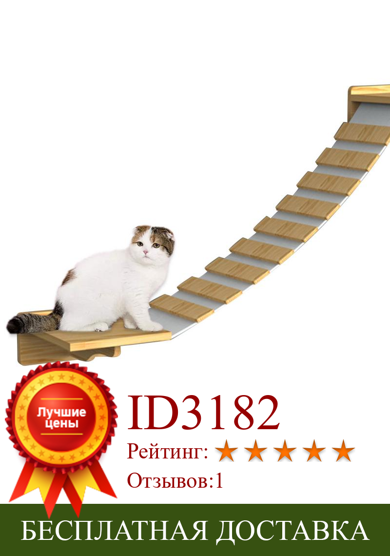 Изображение товара: Лестница для кошек, деревянная подставка для котят, для скалолазания и скалолазания, с когтеточкой