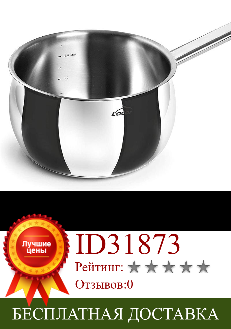 Изображение товара: Lacor - 79214 - Cazo Recto Belly 14 см. Inox