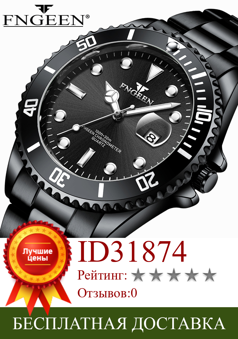 Изображение товара: Men's Watches Brand FNGEEN Luminous Green Design Unique Waterproof  Business Wristwatch for Male Clock Steel Date Quartz Watch