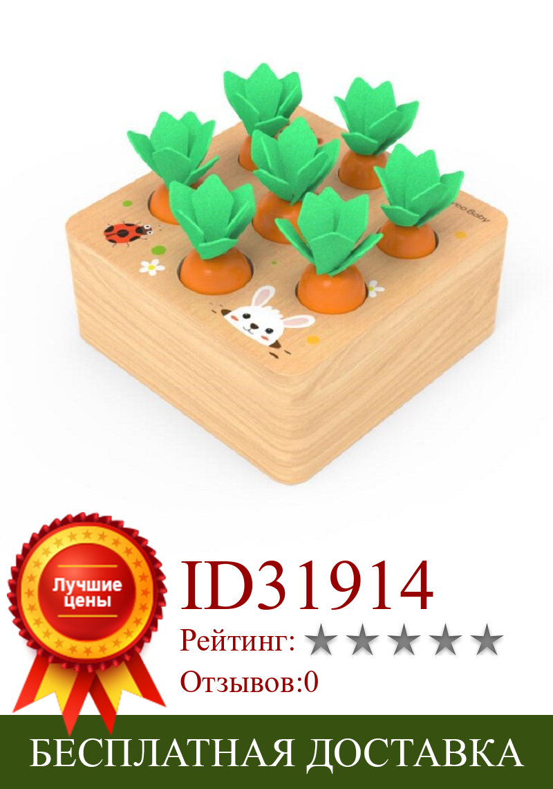 Изображение товара: Игрушки Монтессори для малышей-деревянный пазл для сбора моркови, сортировочные игры для развития мелкой моторики