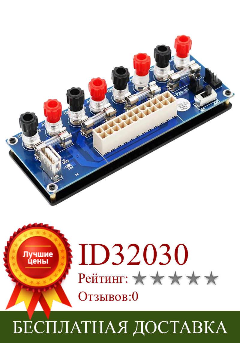 Изображение товара: Electric Circuit 20/24Pins Atx Benchtop Computer Power Supply 24 Pin Atx Breakout Board Module Dc Plug Connector With Usb 5V Por