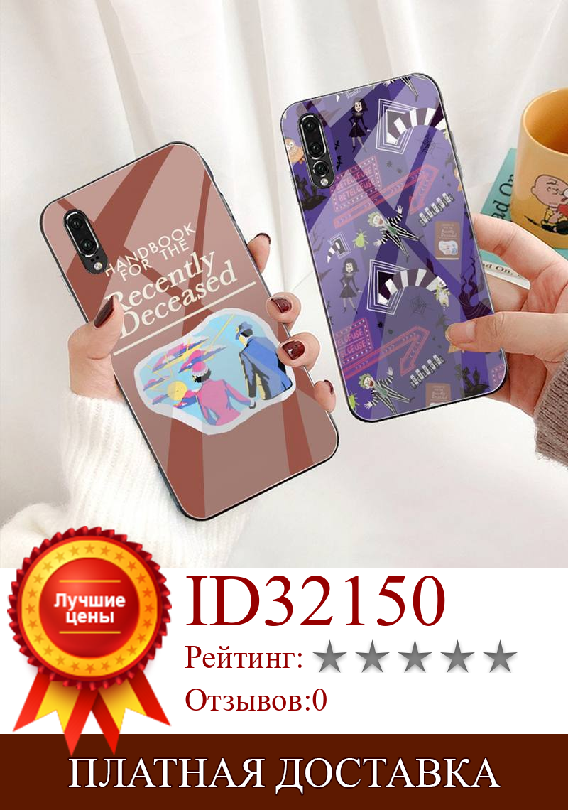 Изображение товара: Чехол для телефона Beetlejuice из закаленного стекла для Huawei P30 P20 P10 lite honor 7A 8X 9 10 mate 20 Pro