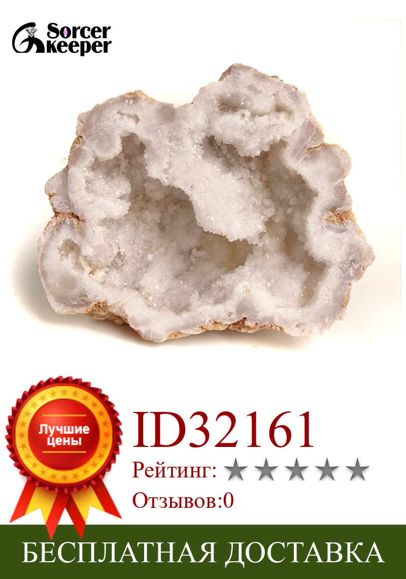 Изображение товара: 277 г натуральный белый Агат фрагмент жеоды Кристалл минеральная кварцевая пещера образец энергии камень заживляет украшения дома BD927