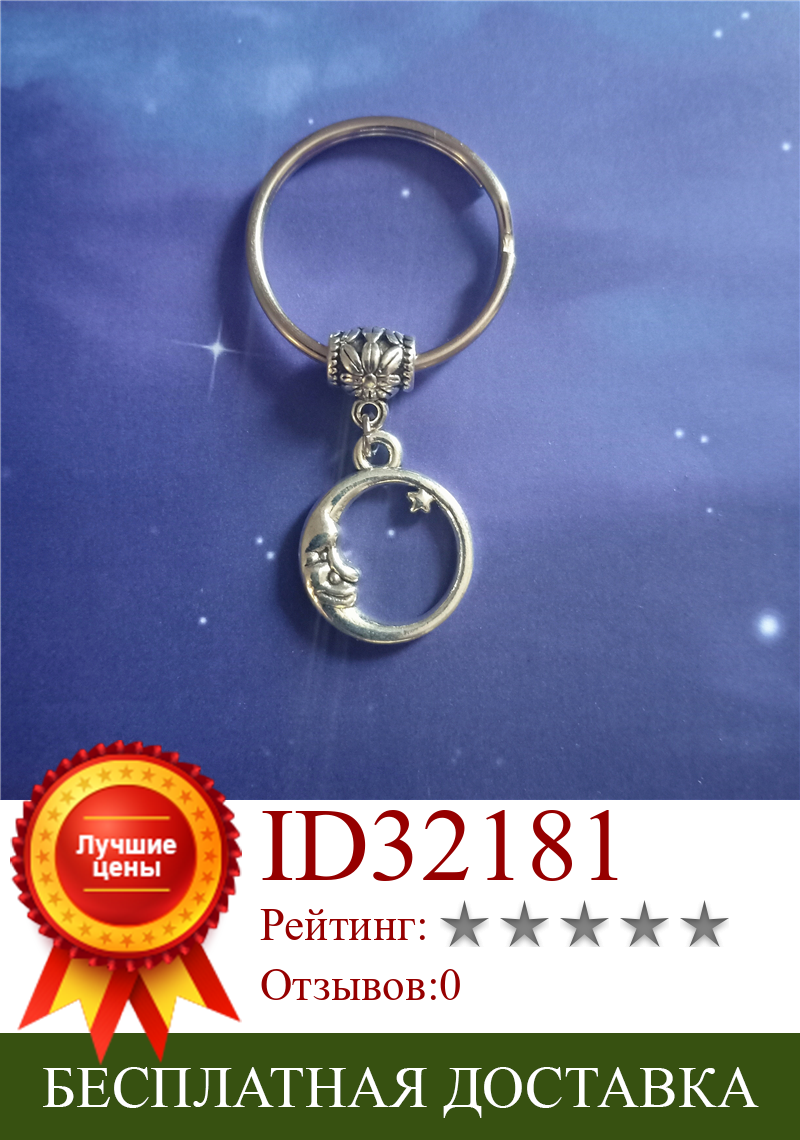 Изображение товара: Moon Keychain, Cartoon Keychain, Friendship Keychain,Creative Gift, Sky Jewelry Key Ring, Christmas Gift