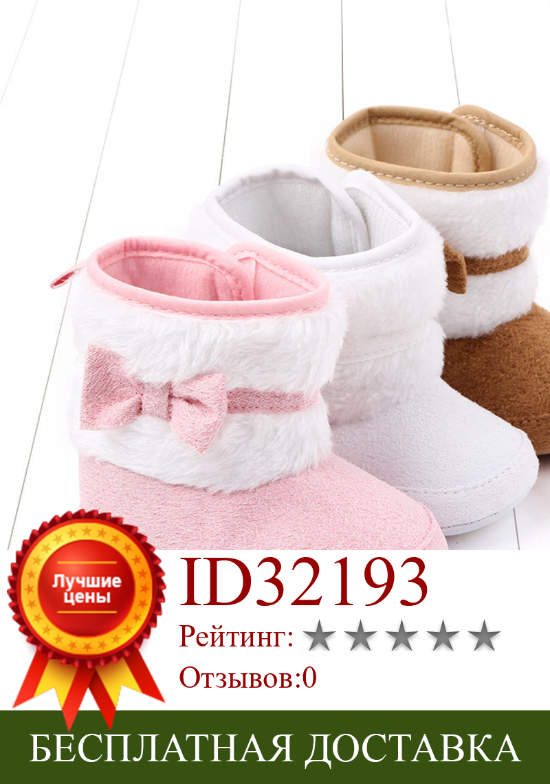 Изображение товара: Winter Cotton Casual Flat Baby Boots Toddler Boy Girl Booties Shoes with Bowknot for Kid 0-12 Months