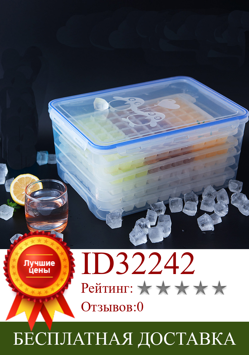 Изображение товара: Форма для льда, большая коробка для льда, 6 слоев, 420, контейнер для льда с крышкой, контейнер для холодильника BPA, контейнер для хранения, кухонные инструменты