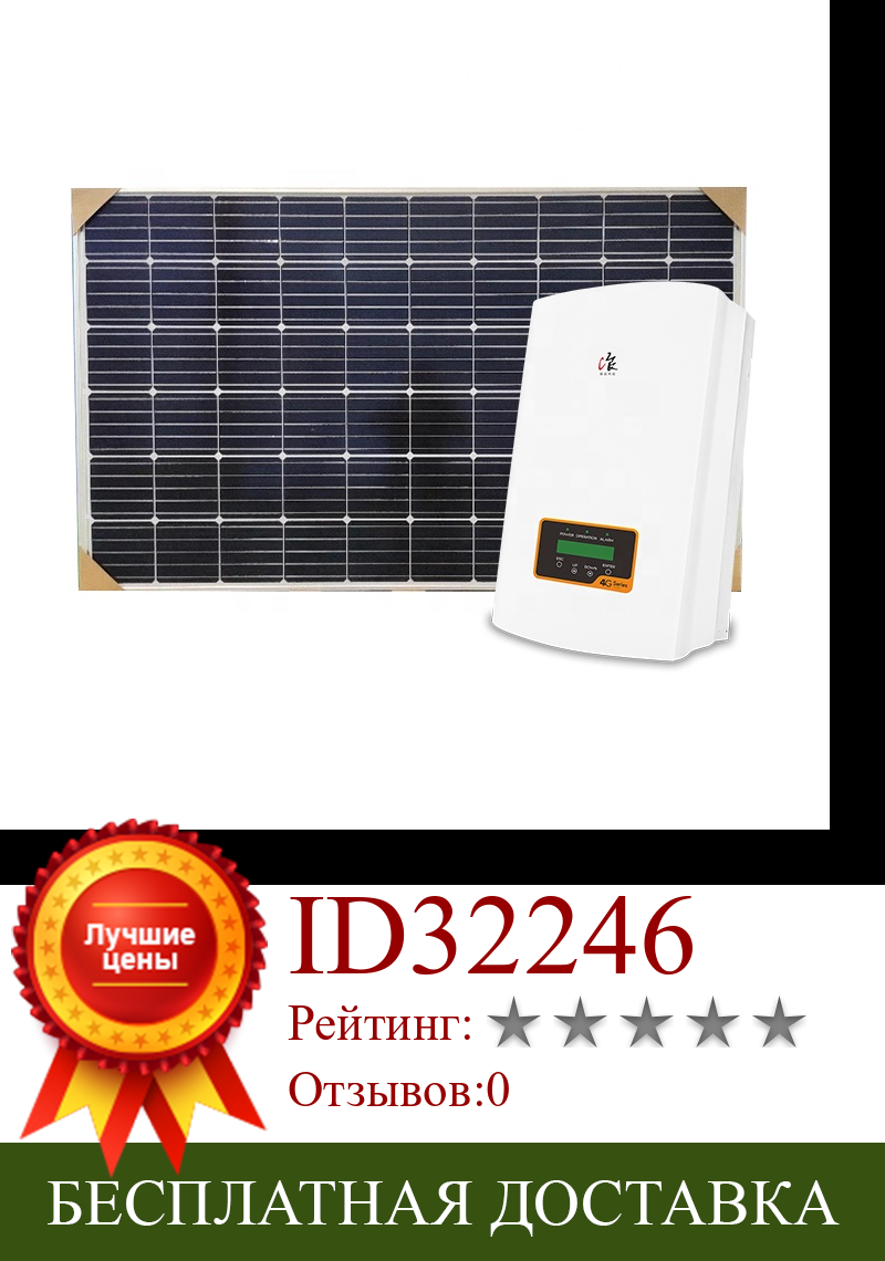 Изображение товара: Солнечная система для домашнего электроснабжения, фотоэлектрическая, 5000 Вт