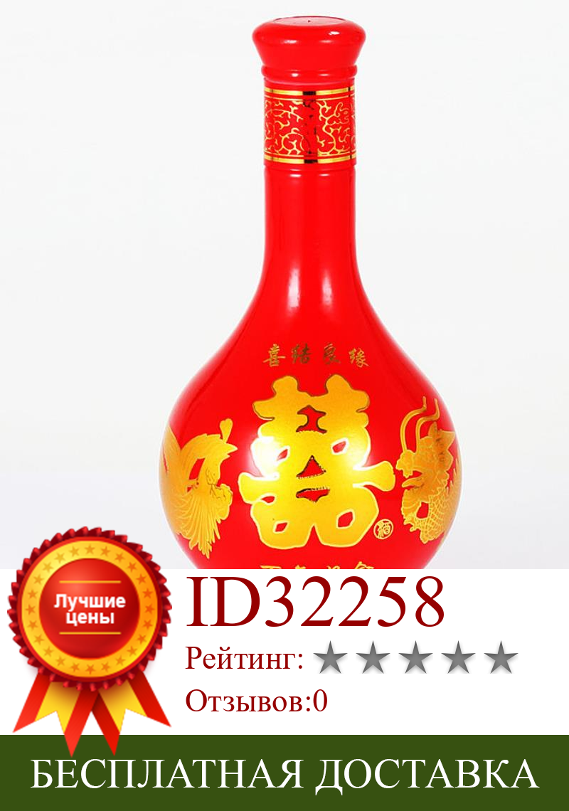 Изображение товара: 500 мл винная бутылка в китайском стиле для коллекции домашнего пивоварения, саморегулирующаяся бутылка для хранения, пустая декоративная бутылка, украшения E11670