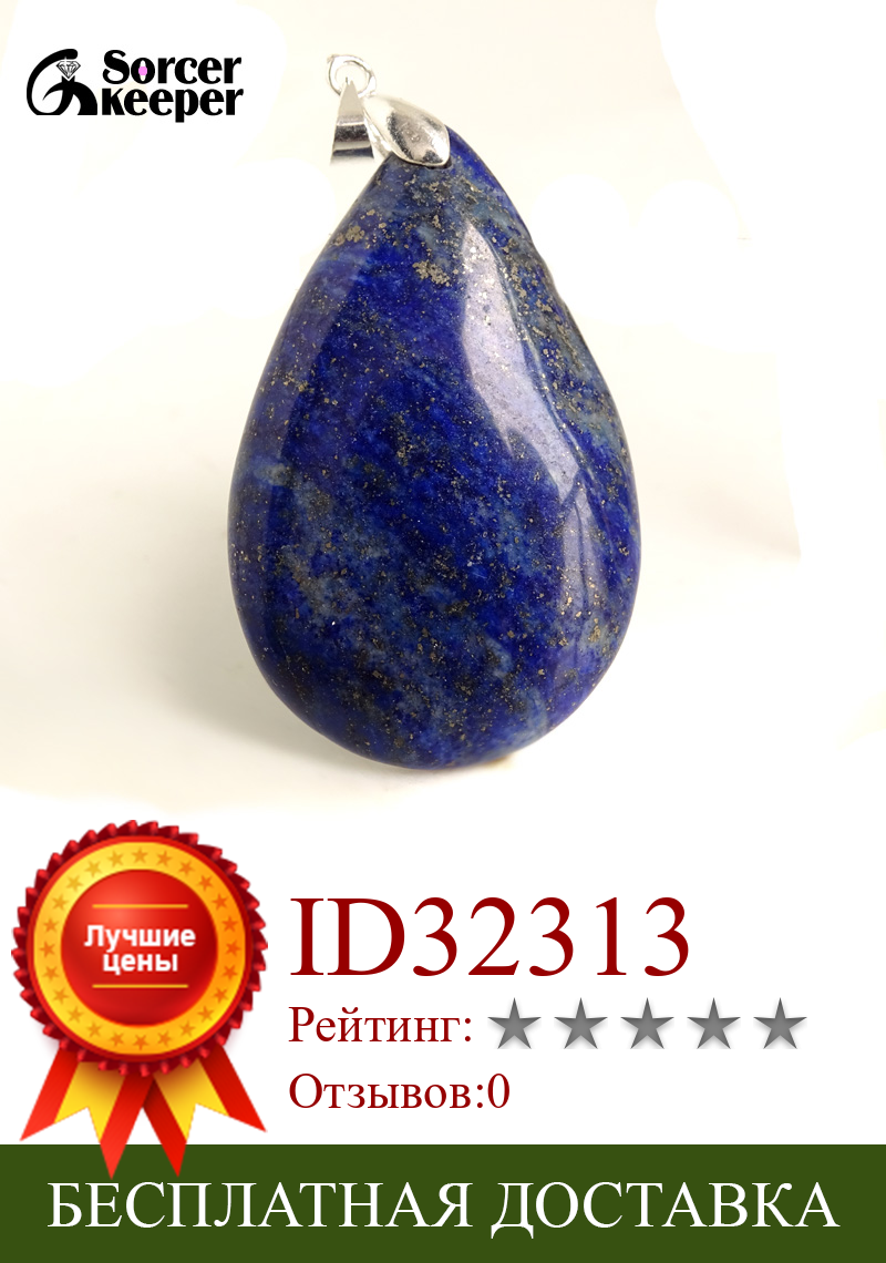 Изображение товара: Мужские бусы и подвески Bijoux Blue Lapis Lazuli, натуральные камни, бусы для изготовления ювелирных изделий, аксессуары, женский подарок BD727