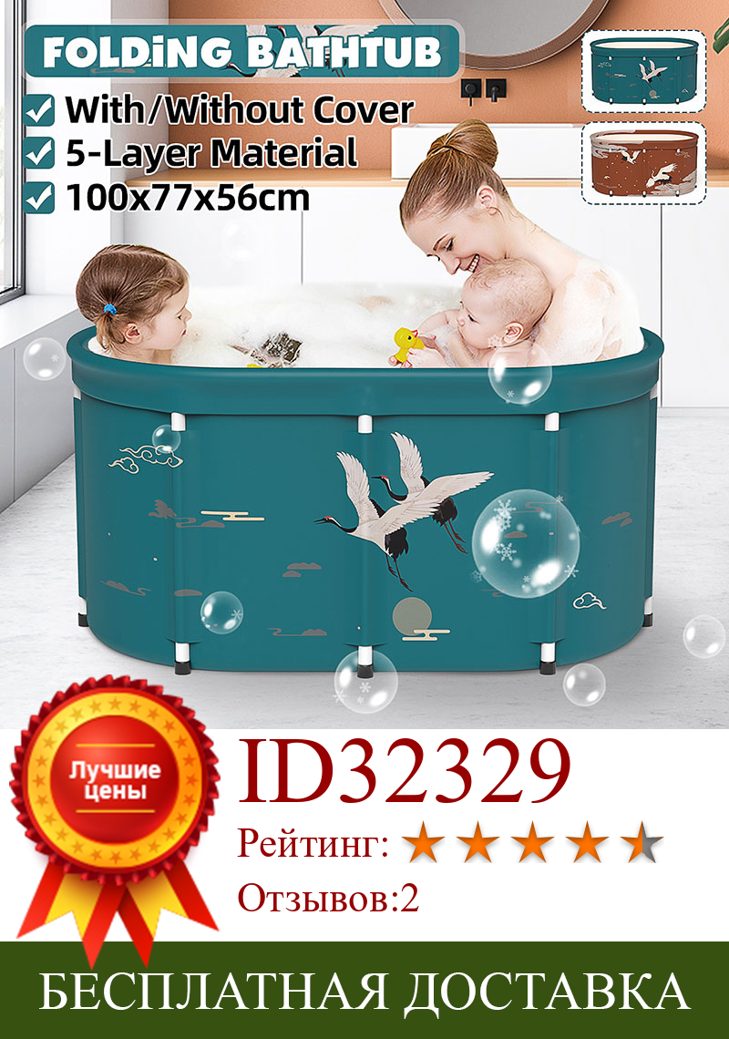 Изображение товара: Сливная ванна для взрослых 100 см, складной кран для ванной для детского бассейна, для взрослых, сауна, для спа всего тела, артефакт для домашней ванны