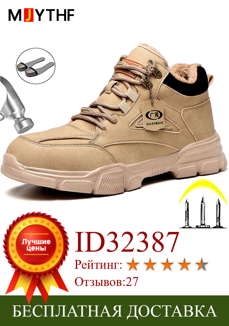 Изображение товара: Защитная обувь, рабочие защитные ботинки, Мужская защитная обувь со стальным носком, мужские рабочие кроссовки, неразрушаемая рабочая обувь, мужские ботинки, мужская обувь