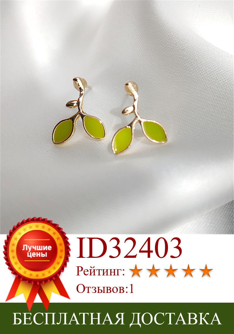 Изображение товара: New Geometric Mini Branches Green Leaves Lovely Stud Earrings for Women Fashion Epoxy Jewelry Trendy