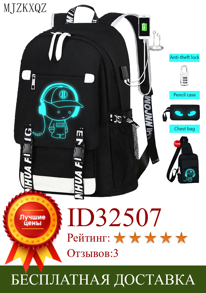 Изображение товара: Рюкзак для мальчиков Mjzkxqz, школьный рюкзак с USB-разъемом и подсветкой, для подростков