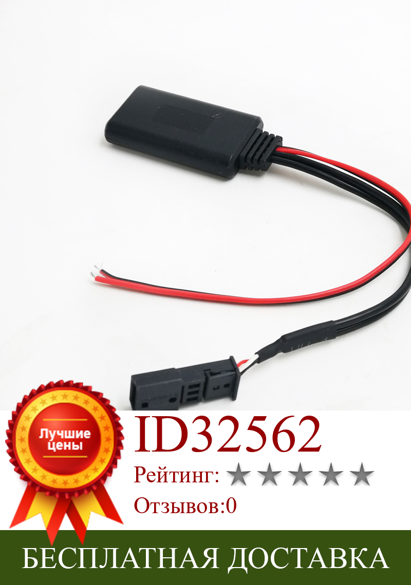 Изображение товара: Bestolink Bluetooth аудио адаптер беспроводной Aux кабель 3Pin разъем для BMW BM54 E39 E46 E53 X5