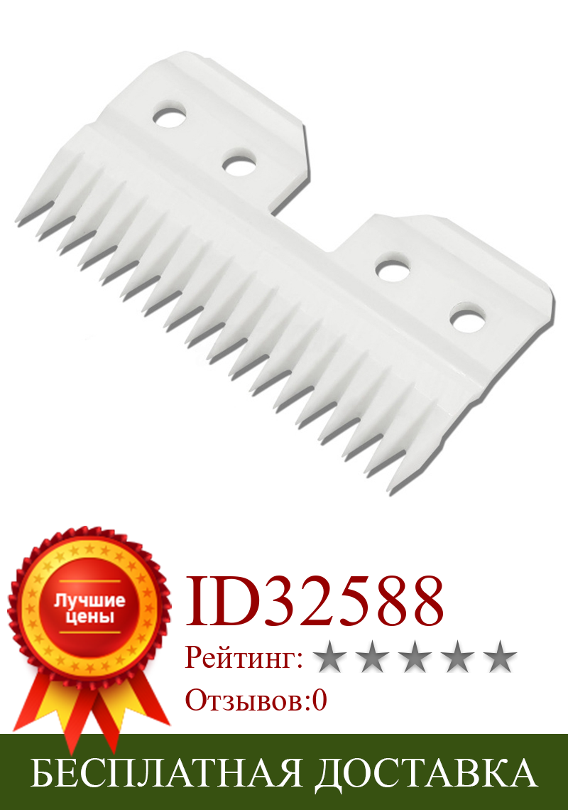 Изображение товара: 10Pcs/Lot Replaceable Ceramic 18 Teeth Pet Ceramic Clipper Cutting Blade for Oster A5 Series