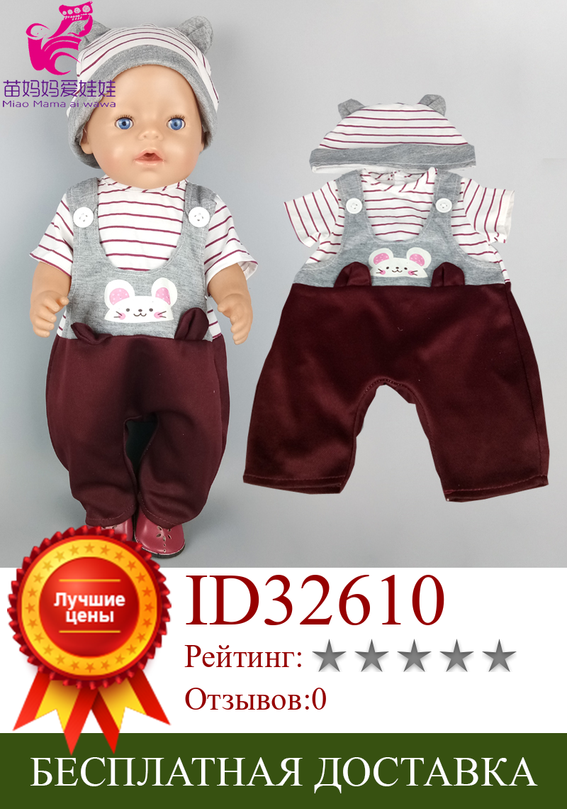 Изображение товара: Одежда для кукол 40 см, 43 см, Кукла Новорожденный, серая полоса, рубашка, брюки, шапка для 17-дюймовой куклы, комбинезон, верхняя одежда
