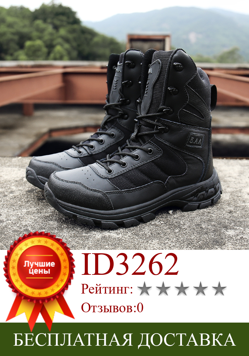Изображение товара: Высококачественные армейские походные ботинки из натуральной кожи мужские тактические ботинки черные износостойкие ботинки Swat для улицы мужские тактические ботинки