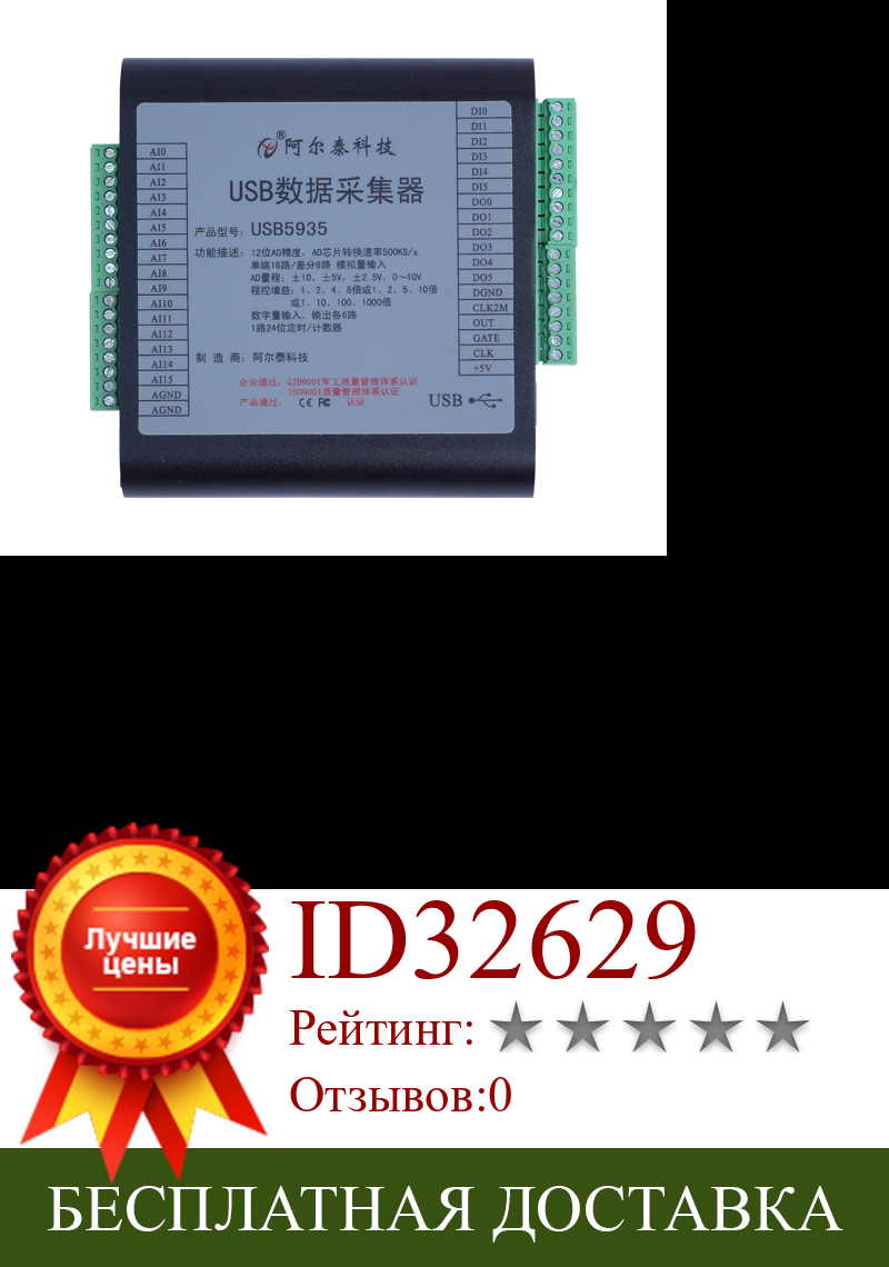 Изображение товара: USB5935 UAB карта сбора данных 500KS/s 12-битный 16-канальный аналоговый вход с функцией DIO
