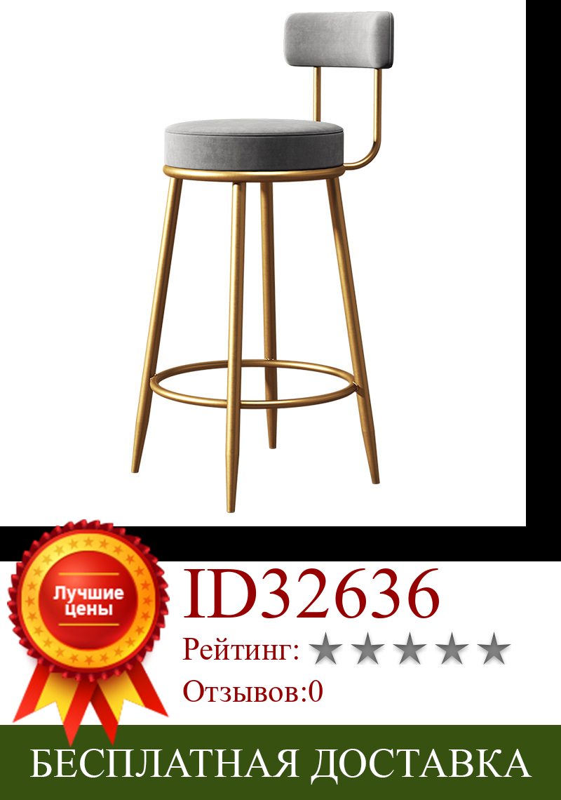 Изображение товара: Скандинавский барный стул, легкий роскошный домашний остров, Золотой барный стул, современный минималистский стул высокий барный стул