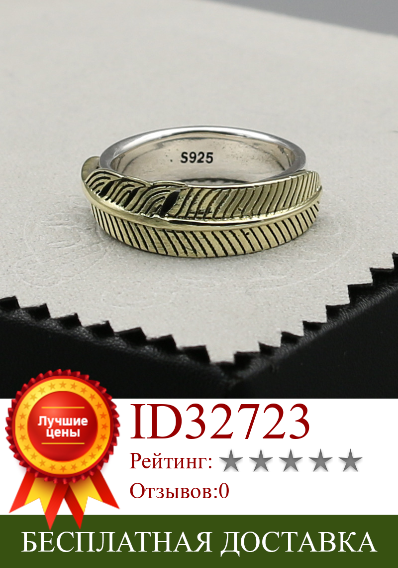 Изображение товара: Тайское серебряное ретро кольцо, оригинальное Серебро S925 пробы, ювелирное изделие, Золотая пара, перьевое кольцо