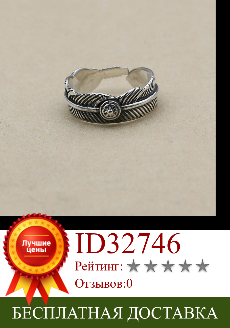 Изображение товара: Кольцо из тайского серебра S925 пробы, ювелирные изделия в стиле ретро, перо ручной работы