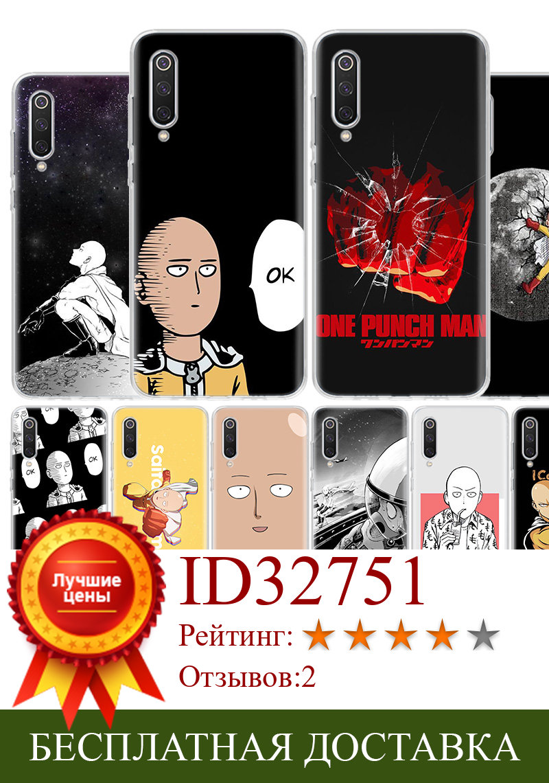 Изображение товара: Чехол для телефона с аниме One Punch Man для Xiaomi Poco X3 NFC M3 F3 F1 Mi 11 Lite Note 10 Pro 12 11T 10T 9T 9 8 CC9 A3