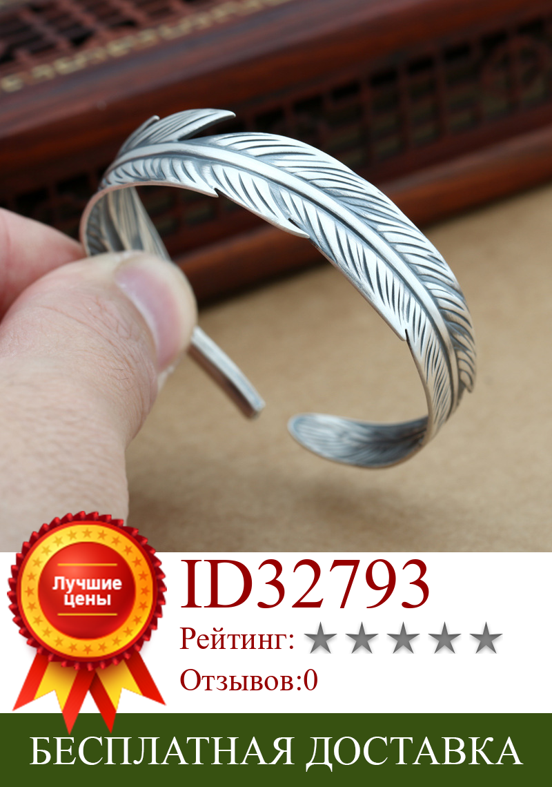 Изображение товара: Браслет Starfield из стерлингового серебра S999 в стиле ретро, тайский серебряный браслет, Такахаси Горо, с простым пером, Женский Открытый браслет