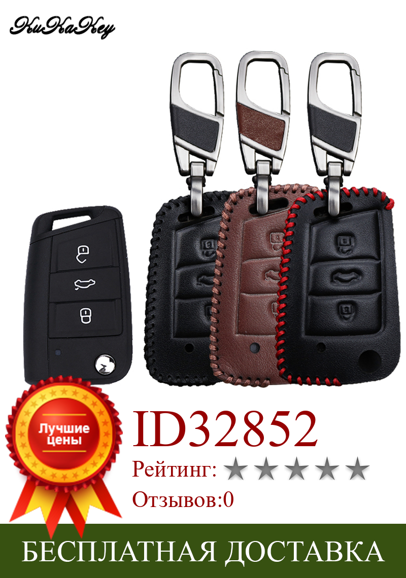 Изображение товара: Кожаный чехол для автомобильного ключа с кожаным держателем для ключей для VW Volkswagen Golf 7 MK7 для Skoda Octavia A7, новые автомобильные аксессуары Polo