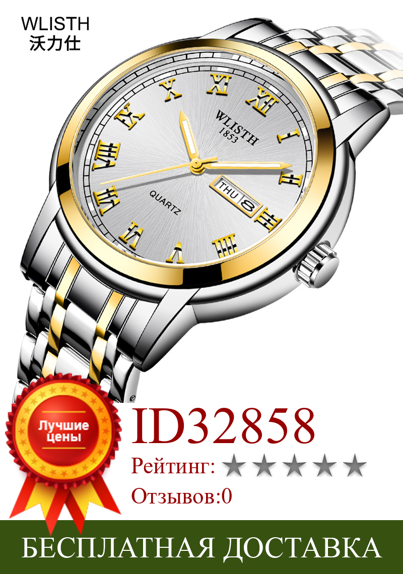 Изображение товара: 2020 New WLISTH Luxury Brand Business Men's Watches Gold Watch Double Calendar Waterproof Quartz Watch Luminous Steel Wristwatch
