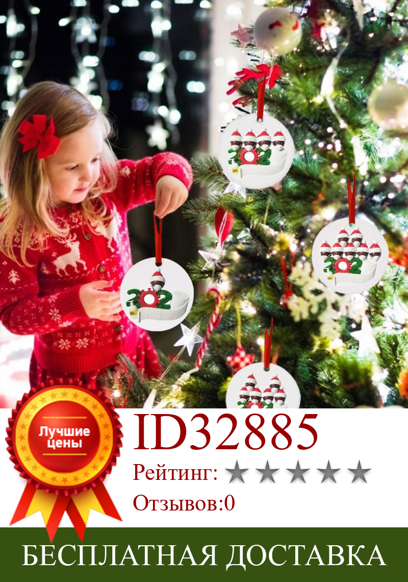 Изображение товара: 1 шт. Рождественское украшение 2021, рождественский подарок, персонализированное украшение, пандемия-социальное расстояние, Санта-Клаус с маской, Прямая поставка