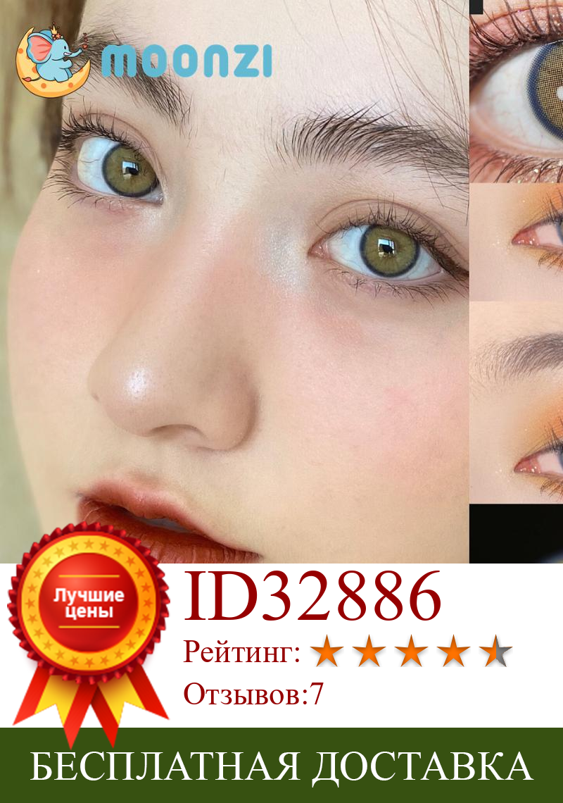 Изображение товара: MOONZI orange жёлтая контактная линза маленький ученик синий Цветной контактные линзы для глаз ежегодно Косплэй 2 шт./пара градусов по рецепту