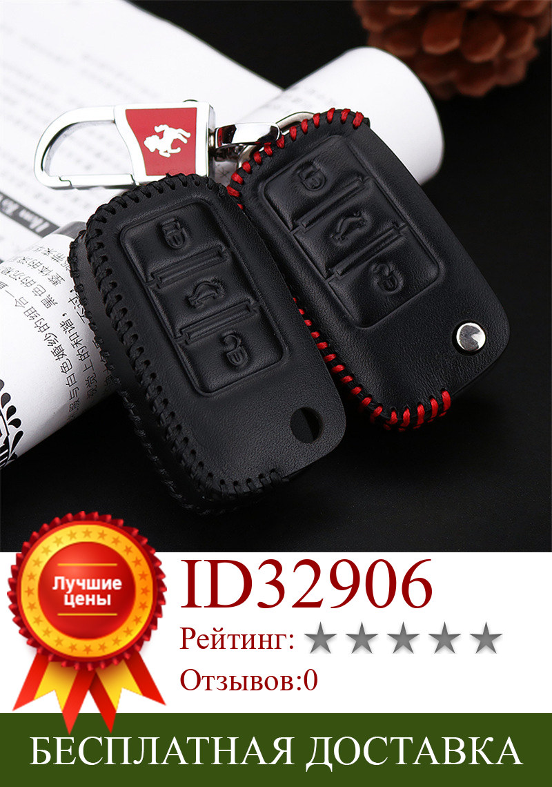 Изображение товара: Leather Car Accessories Styling Key Fob Case Cover for Skoda Octavia 1 2 3 RS A5 Yeti Superb 2 Rapid Fabia Karoq Kodiaq Keychain