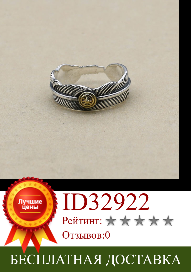 Изображение товара: Мужское кольцо с перьями из тайского стерлингового серебра 925 пробы