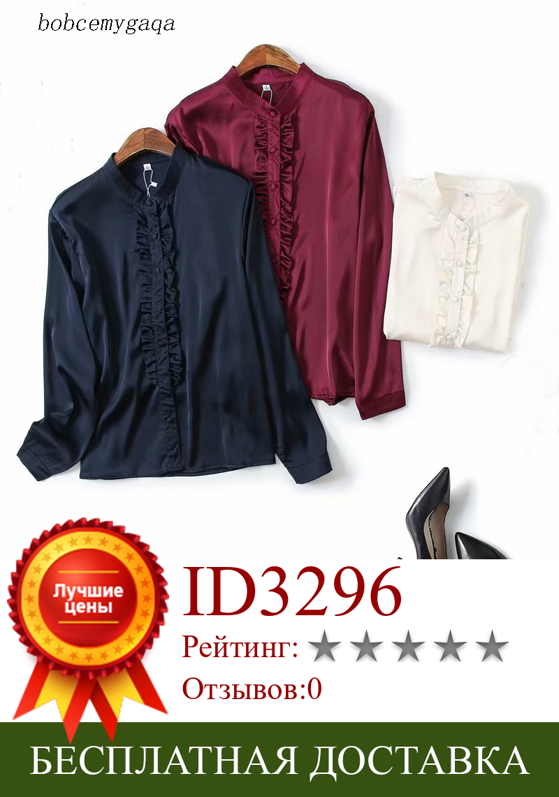Изображение товара: Осенняя женская рубашка с оборками, блузка на пуговицах, синяя, красная рубашка с длинным рукавом, элегантная рубашка для работы и офиса, Женский Топ