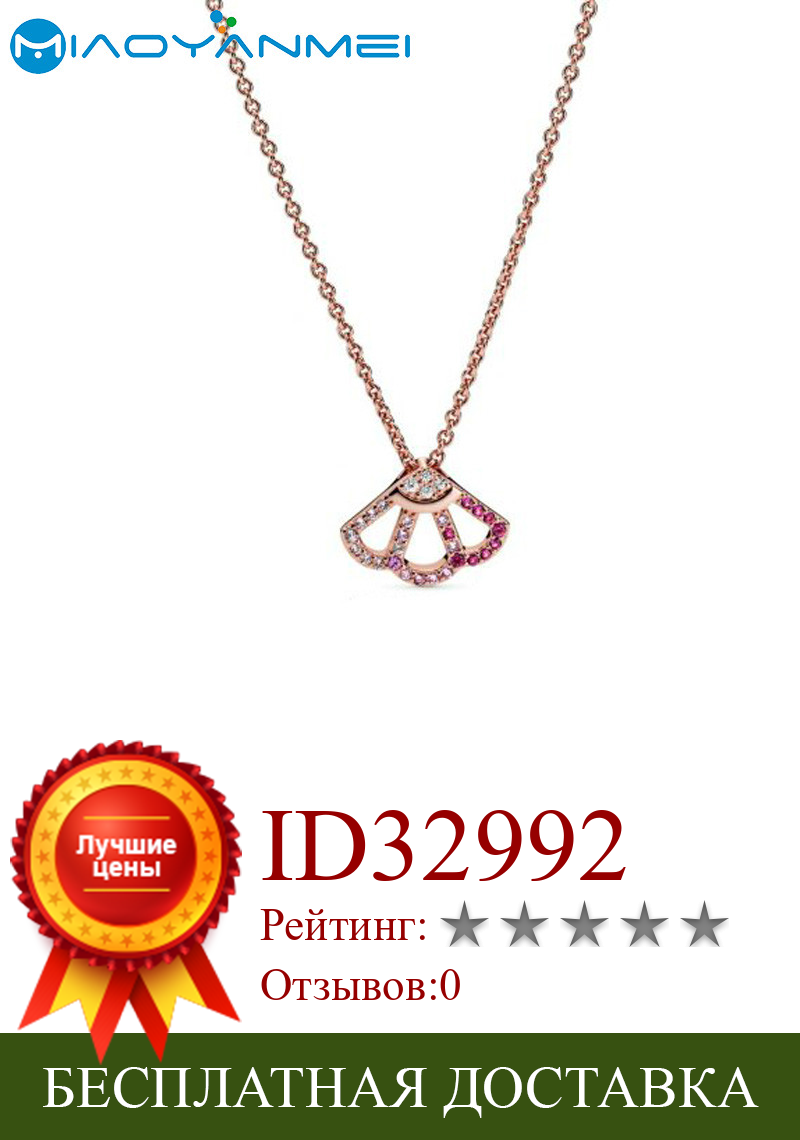 Изображение товара: 2020 Новинка осени S925 стерлингового серебра ожерелья розовый Вентилятор колье, подходят к оригиналу Pandora Подвески для женщин подарок на день рождения