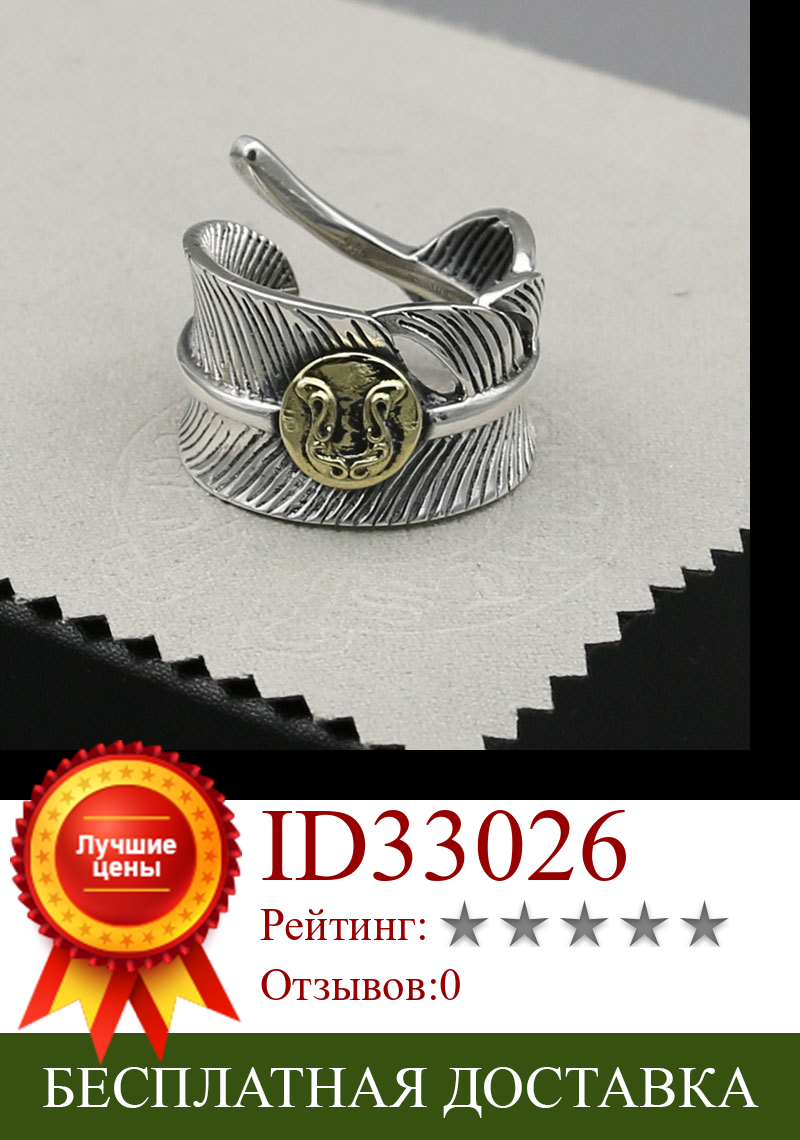 Изображение товара: Мужское серебряное кольцо в стиле панк из тайского стерлингового серебра 925 пробы с перьями