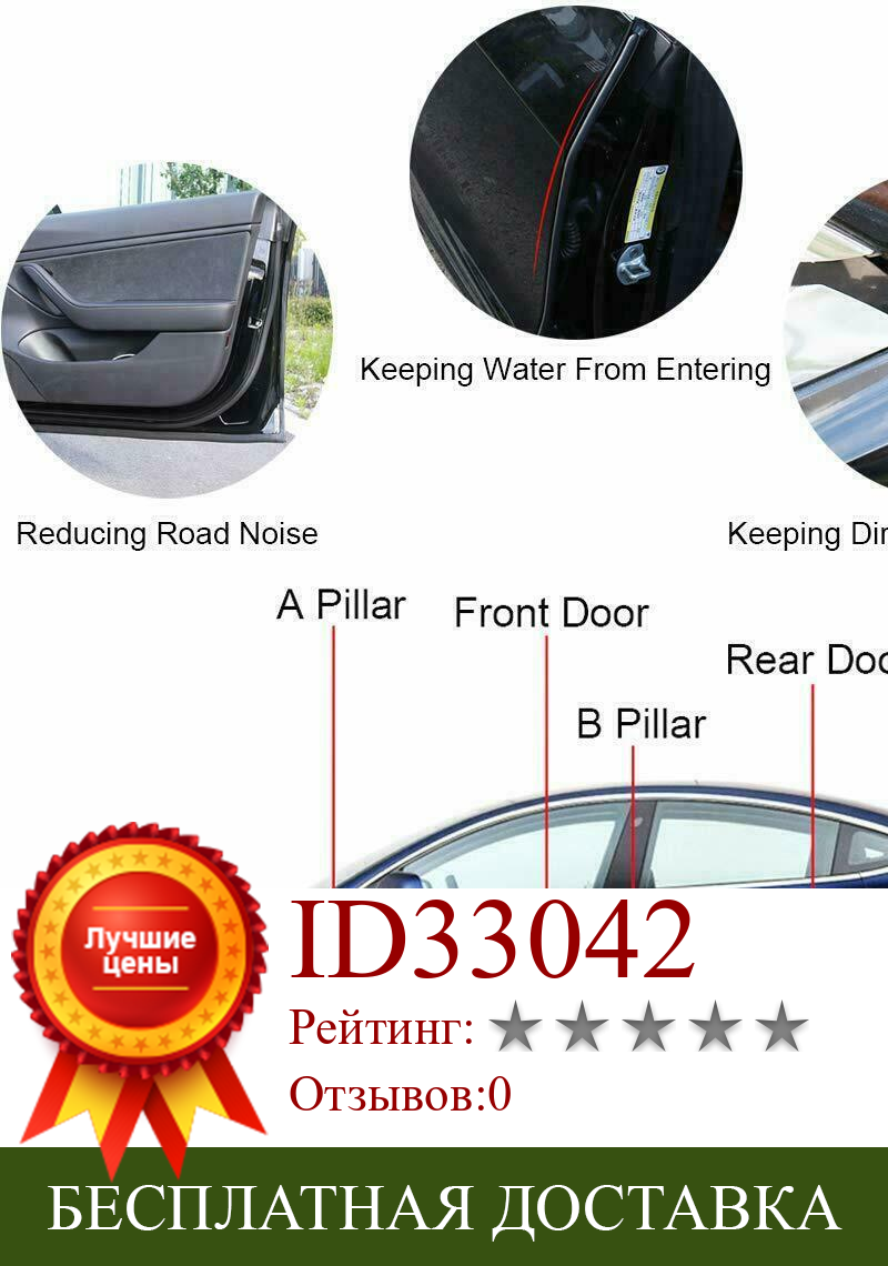 Изображение товара: For Tesla Model 3 Car Door Seal Kit Soundproof Strip Weather Stripping Wind Noise Reduction Weather Draft Seal Strip Stickers