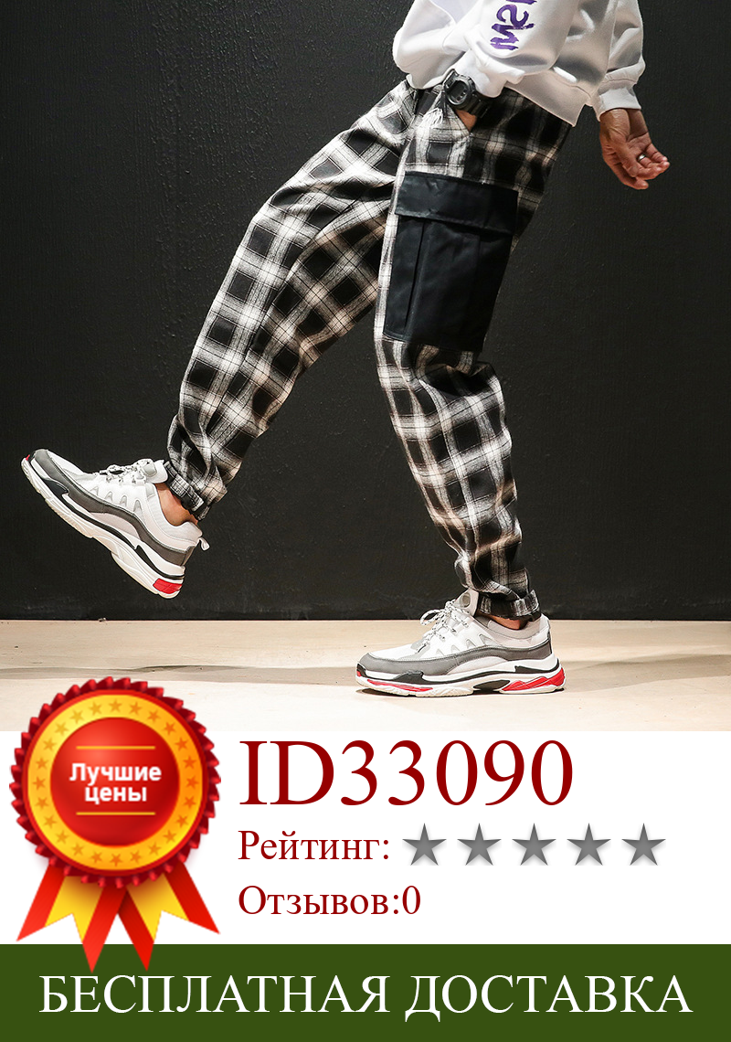 Изображение товара: Брюки-карго мужские в шотландскую клетку, модные штаны в японском стиле, повседневные брюки-султанки в стиле ретро, штаны для бега, 2XL, на осень