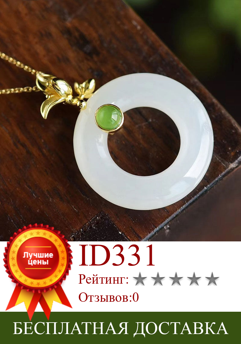 Изображение товара: Ожерелье с кулоном в виде белого Нефритового растения с серебряной вставкой, уникальное китайское очарование и старинное ремесло, женские фирменные ювелирные изделия