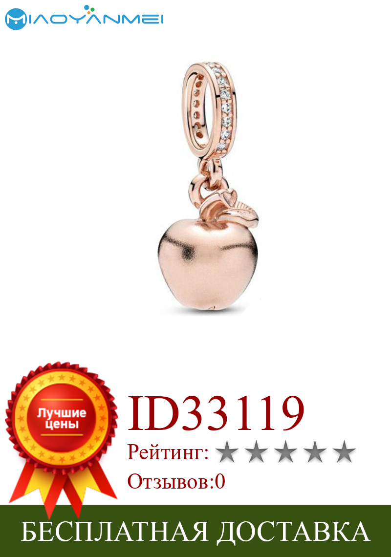 Изображение товара: Новинка осени 2020, подвеска-Шарм из стерлингового серебра 925 пробы в виде розового золота с матовым яблоком, оригинальный браслет Pandora, женский модный кулон «сделай сам»