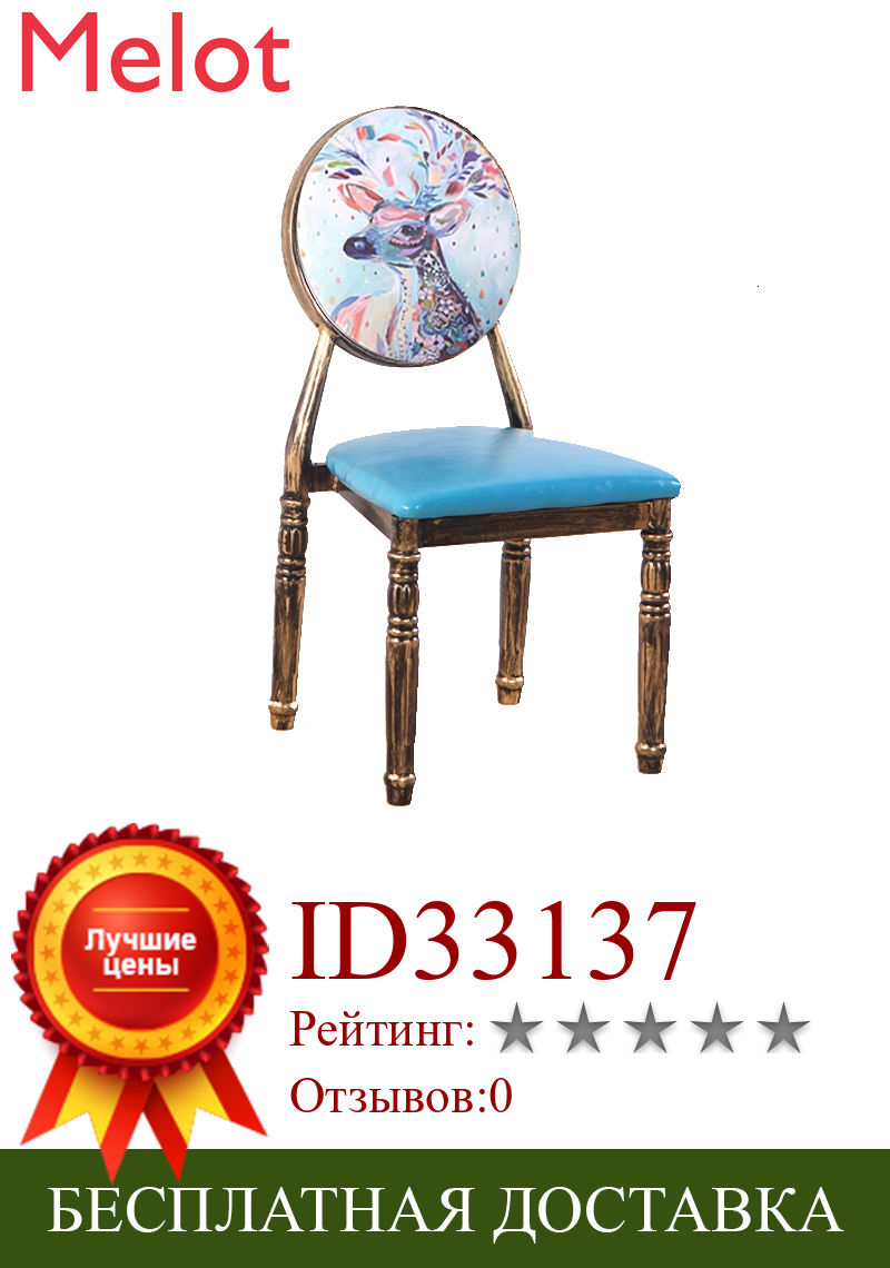 Изображение товара: Красивый стул для ногтей со спинкой, железный Дизайн, макияж, оригинальность, чай с молоком, стулья для стола в ресторане, стул для кухонного стола