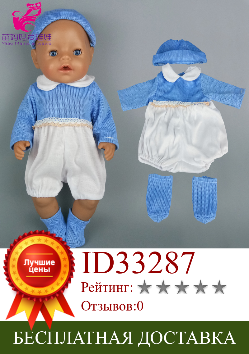 Изображение товара: Кукольная одежда 40 см, Детская кукла, синий комплект для 17-дюймовых игрушек Реборн, кукла, верхняя одежда
