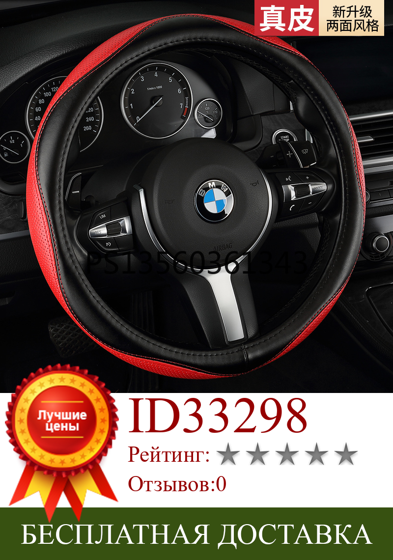 Изображение товара: Кожаный чехол на руль для BMW 5 Series 3 Series GT 2 Series 6 Series 1 Series 7 Series X1 X2 X3 X4 X5 X6 X7