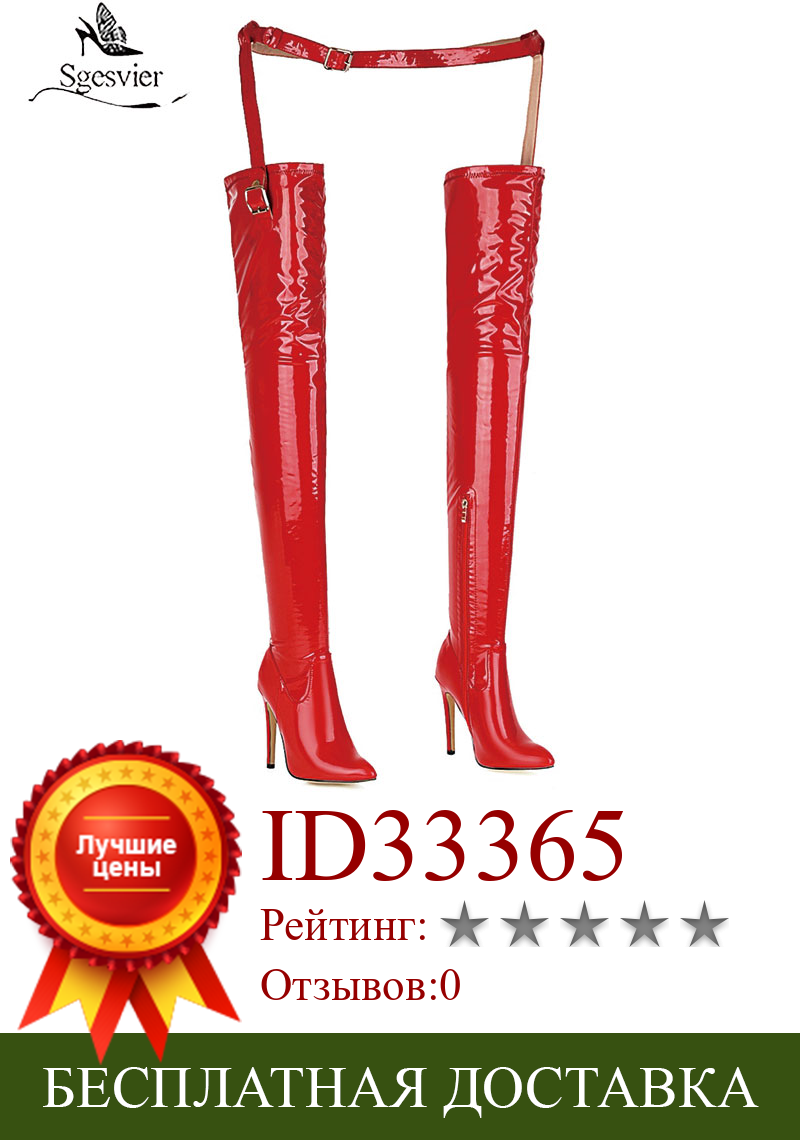 Изображение товара: Sgesvier 2020 new Women Thigh High Stiletto Boots Sexy Over the Knee Boots Sexy Women Boots Red black Patent Leather Long Boots