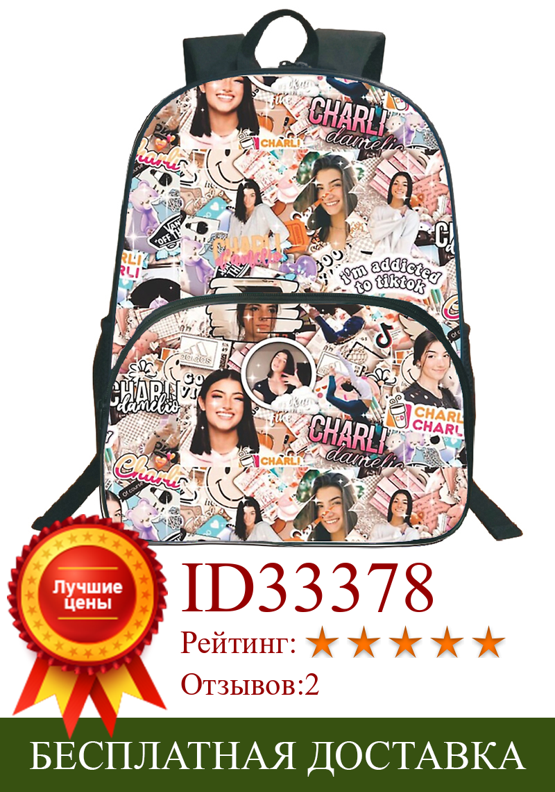 Изображение товара: 2020 Charli Damelio рюкзак детский мультяшный школьный рюкзак для мальчиков и девочек студенческий рюкзак детский Ранец мужской женский дорожный рюкзак подарок