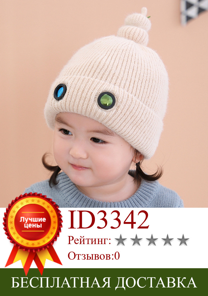 Изображение товара: Детская шапка осень-зима вязаная шапка для младенцев Милая Мужская и женская детская теплая шерстяная шапка для защиты ушей от детей от 1 до 4 лет