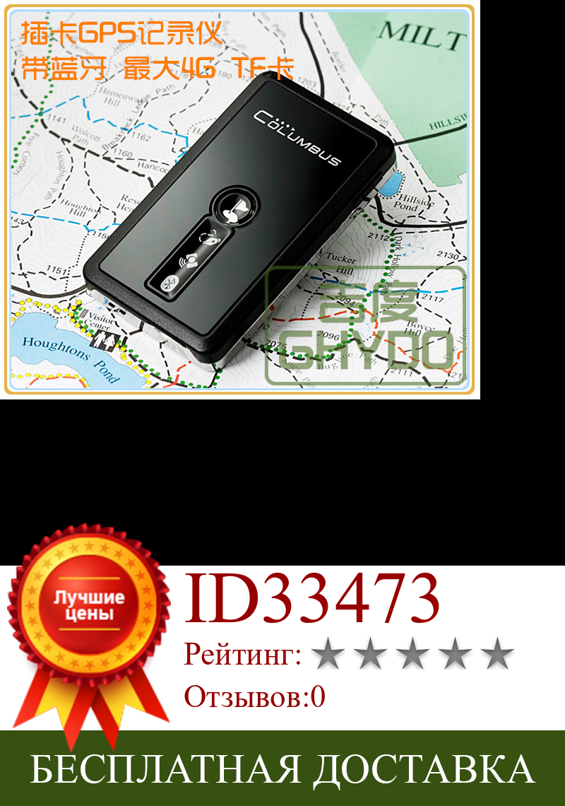 Изображение товара: V900 Bluetooth GPS-приемник, устройство записи карт GPS, прибор для сбора данных